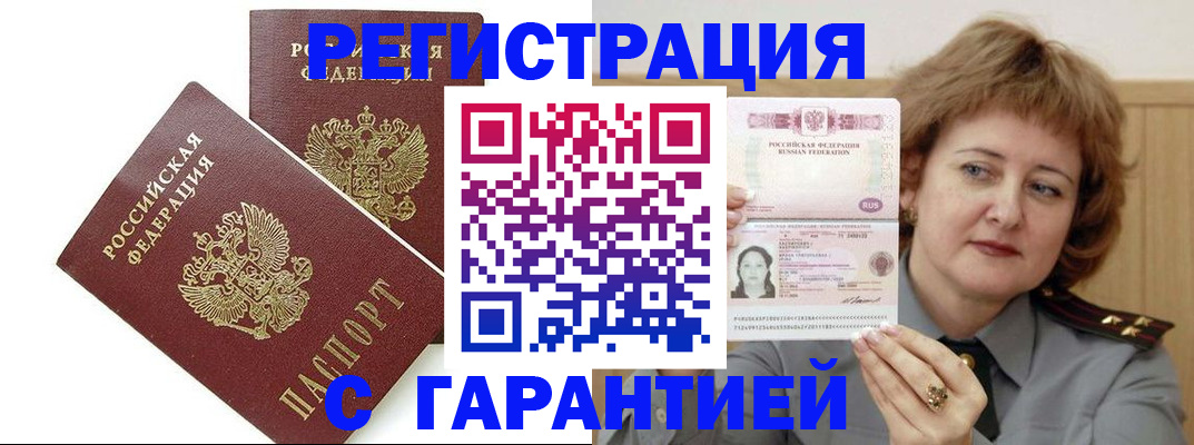 регистрация для школы в Северске