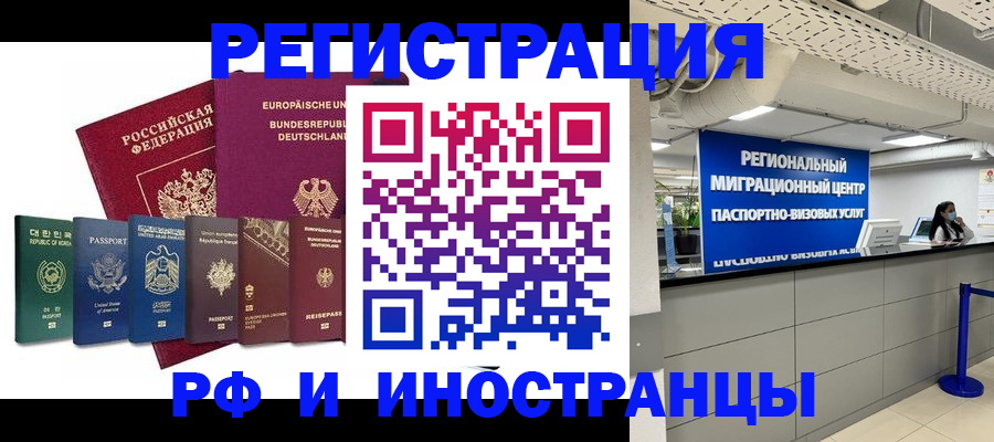 купить прописку в Северске